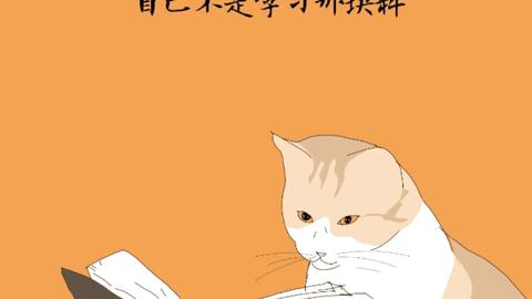 速读《<em class="keyword">教育社会学</em>概论》绪论第2个问题，<em class="keyword">教育社会学学</em>对于不同学习者有何价值？
