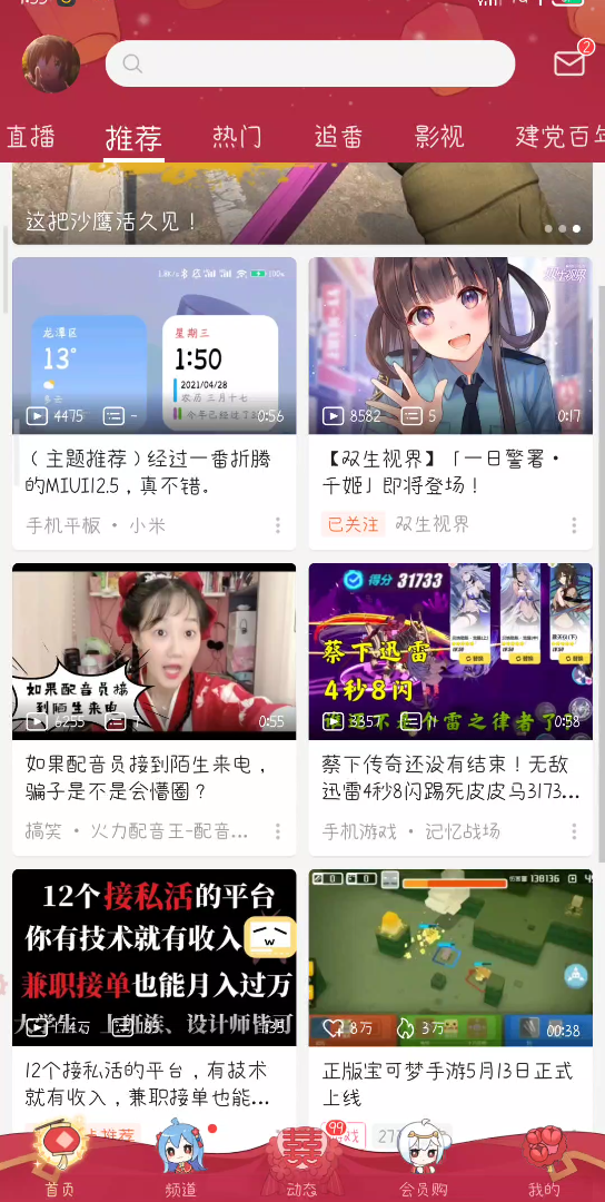 小米手机输入法无法弹出哔哩哔哩bilibili