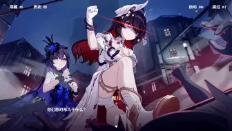 联动活动：希儿霸气出场！伏特加女孩的奇怪演出【崩坏3】
