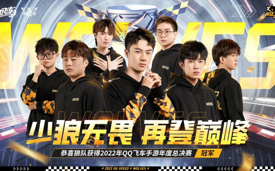 狼队牛逼!宁清牛逼!真的牛!太牛了!真的太牛了!