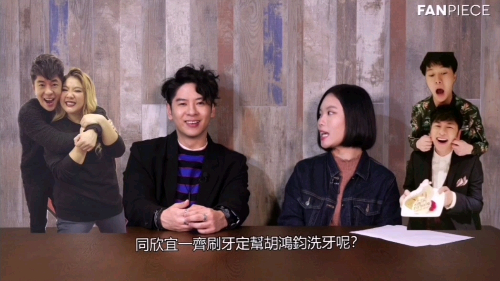 【albert/北极圈冷cp】许廷鏗采访,郑欣宜和胡鸿钧二选一!