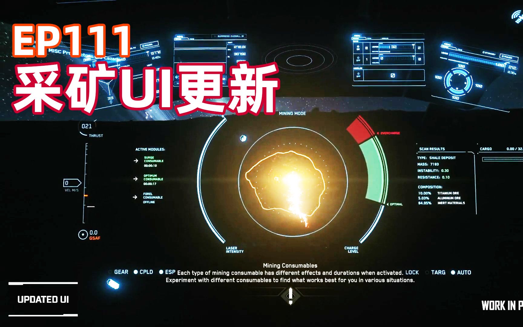 【寰宇周刊】第111期采矿UI更新星际公民哔哩哔哩bilibili