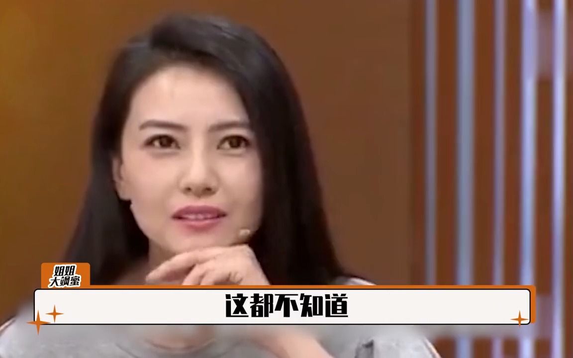 “恨嫁女神”高圆圆:媒体前逼婚张亚东,嫁给赵又廷遭公公嫌弃哔哩哔哩bilibili