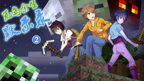 Minecraft 荒岛余生默示录02 我得到了神奇宝贝 哔哩哔哩 つロ干杯 Bilibili