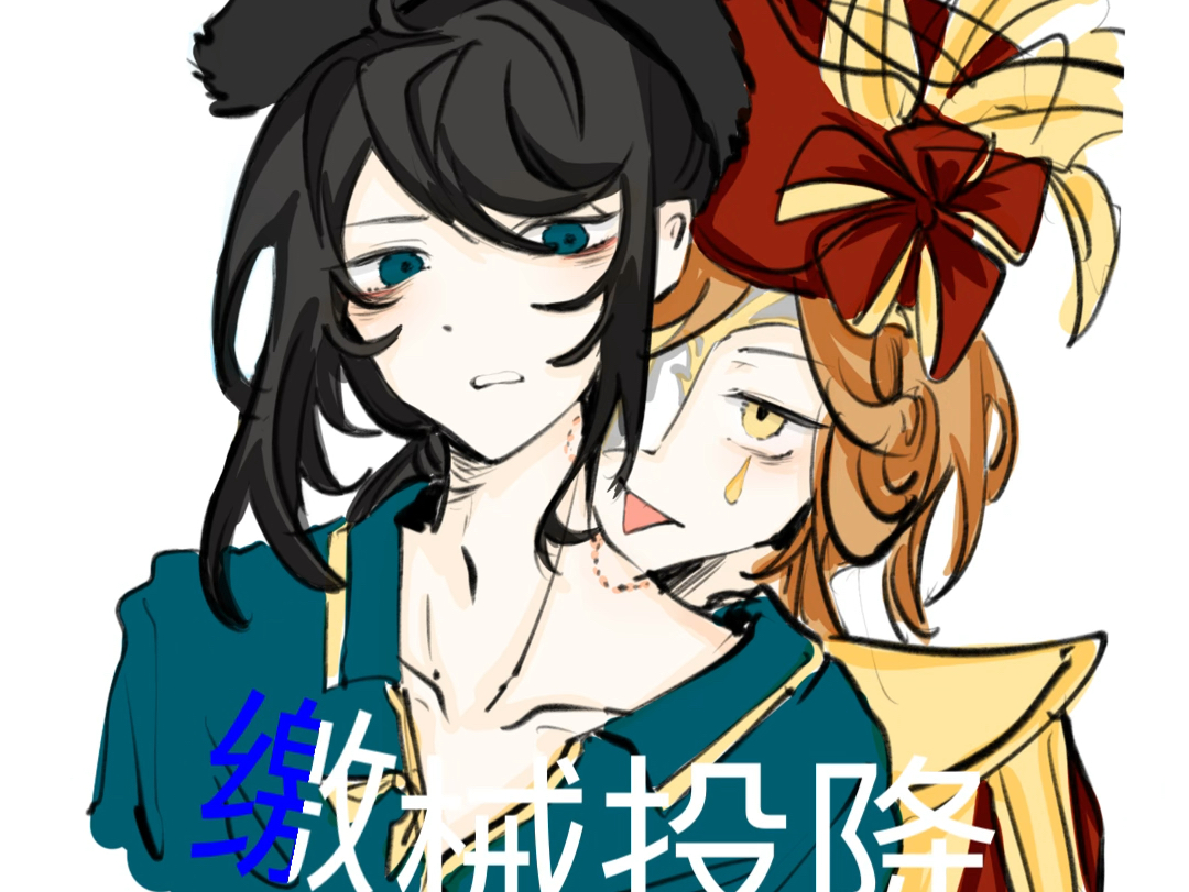 【画家水仙】纳西瑟斯c了所有人哔哩哔哩bilibili