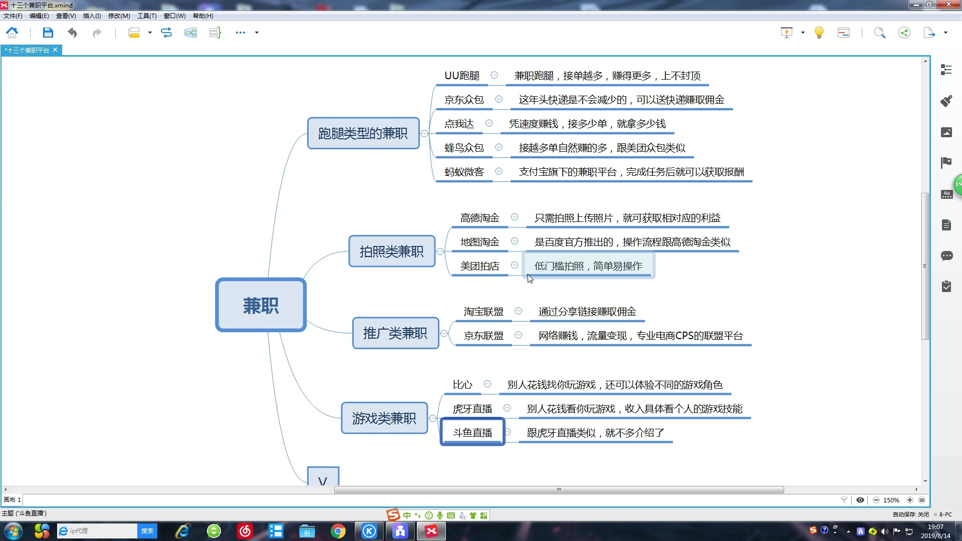 给大家推荐13个正规的兼职平台,适合大部分的人做,月赚8000+哔哩哔哩bilibili