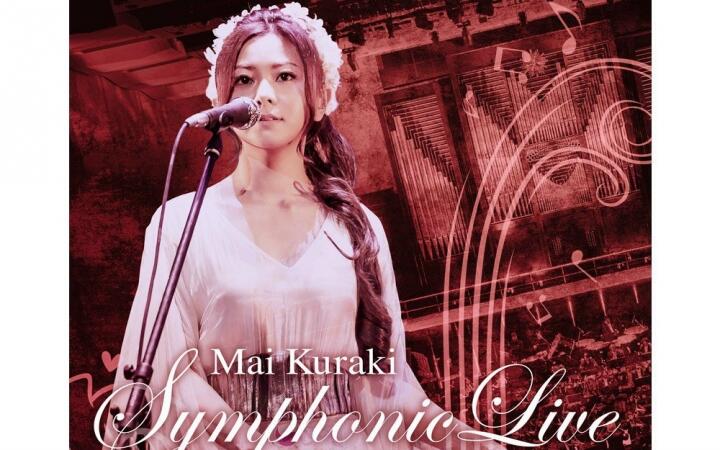 完整全场】倉木麻衣- Mai Kuraki Symphonic Live -Opus 3-_哔哩哔哩_