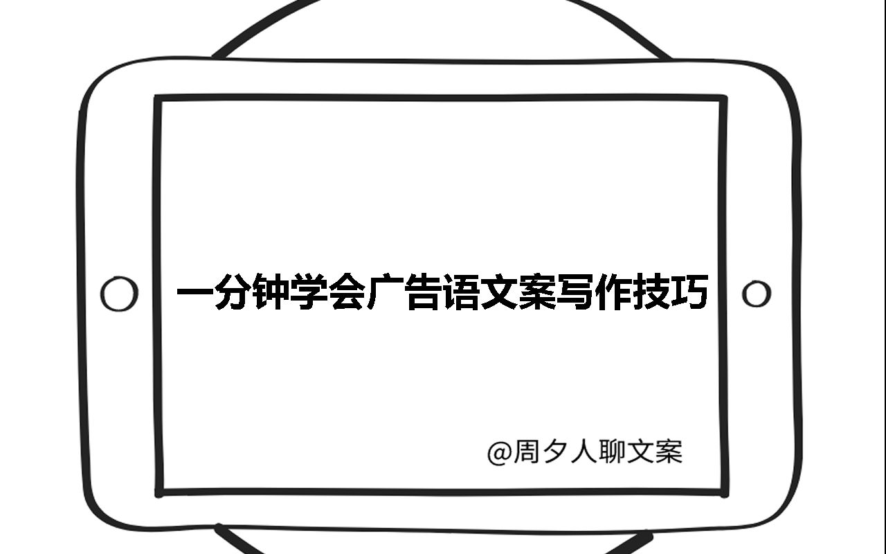 怎麼寫金句文案,只需一分鐘,看完你也會