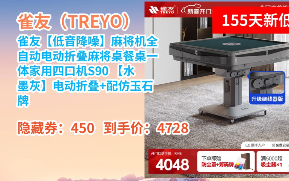 雀友【低音降噪】麻将机全自动电动折叠麻将桌餐桌一体家用四口机s90