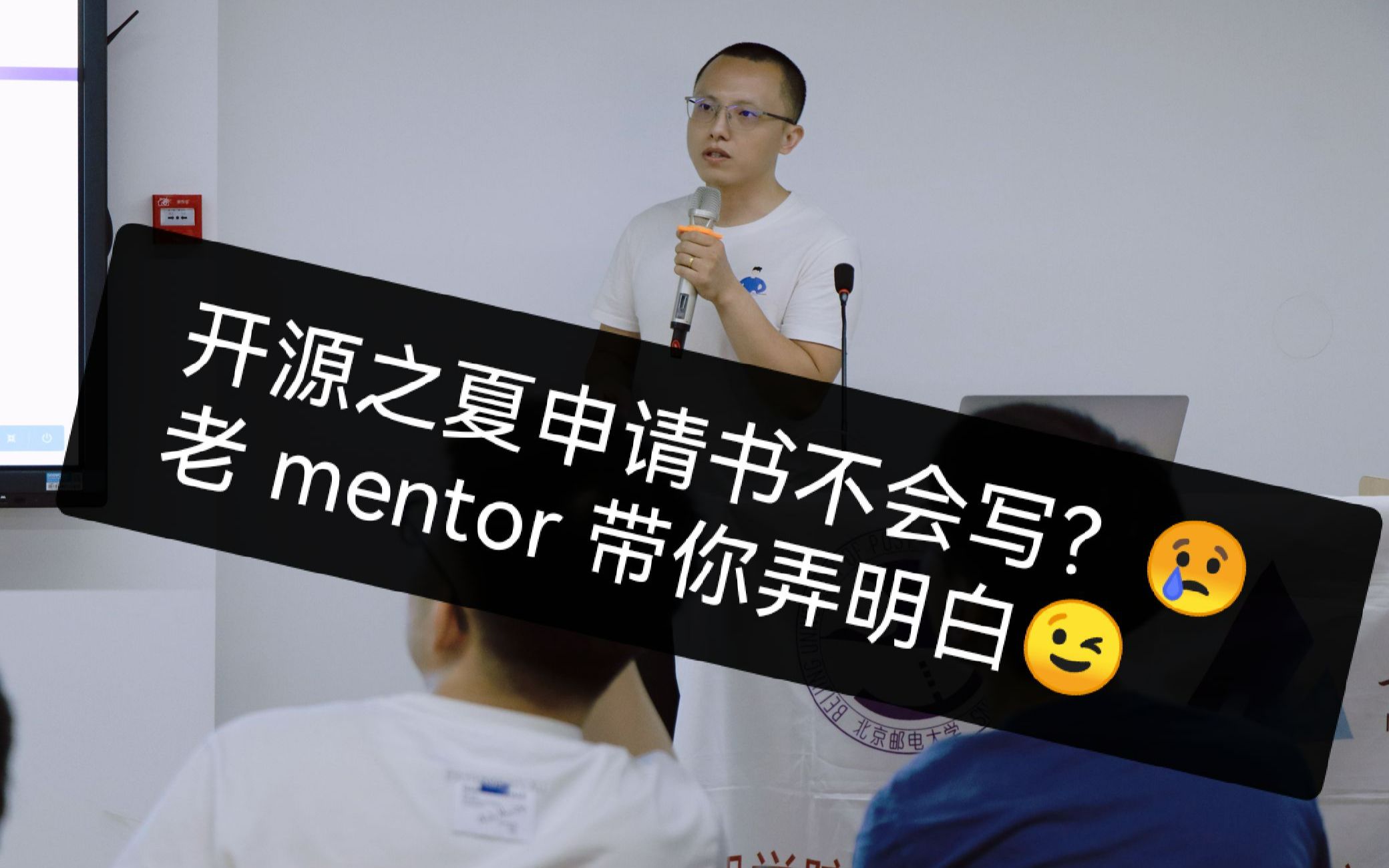 【开源之夏】还在发愁项目申请书怎么写?开源之夏的老 mentor 来回答你的8大难题哔哩哔哩bilibili