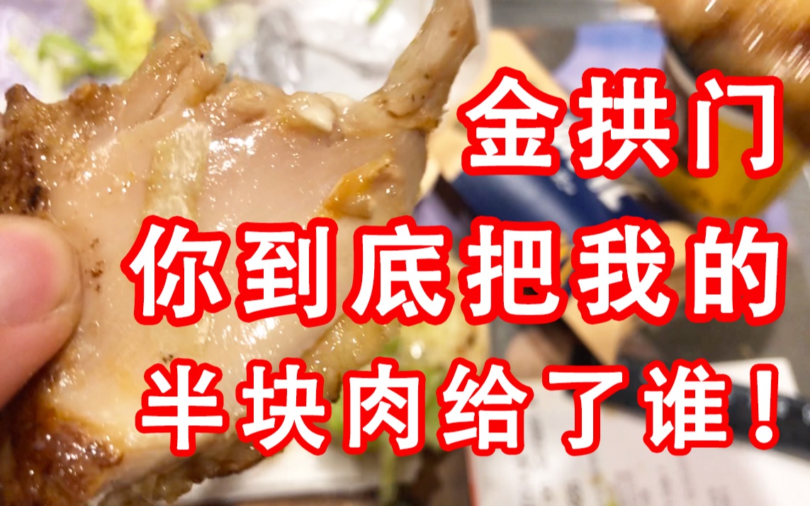 少了一半肉!麦当劳【红豆派 板烧鸡腿麦满分】体验报告【小达达】吃遍上海#S10E51#哔哩哔哩bilibili