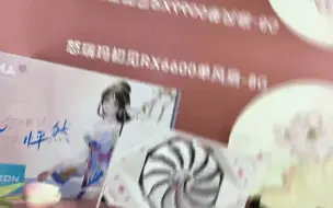 Descargar video: 怒瑞玛显卡工厂 抖音直播间 福利不断