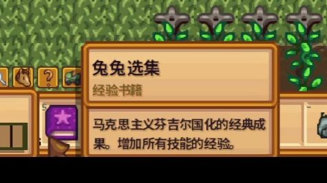 0040-读兔兔选集-星露谷物语550模组整合包合集