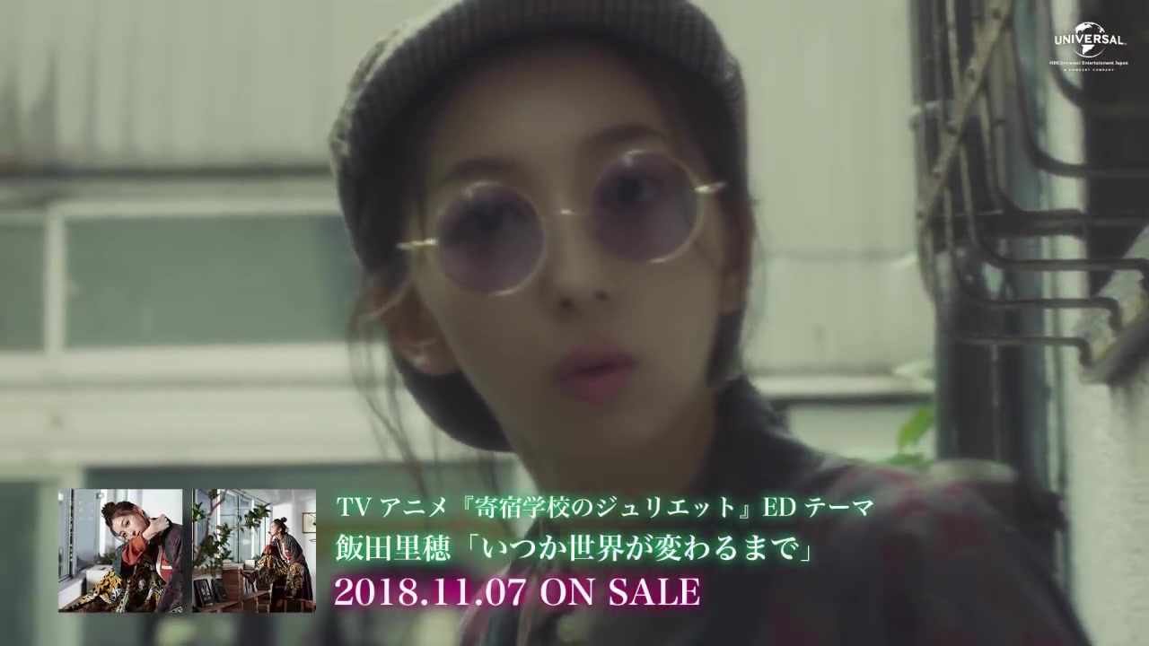 【饭田里穗】11/7发售单曲《直到世界改变为止》MV(短版本)哔哩哔哩bilibili