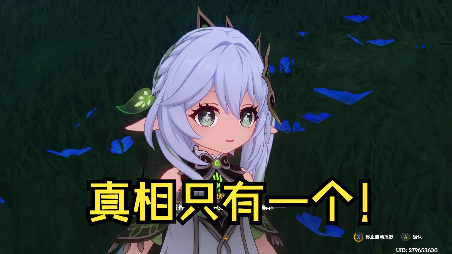 [p51]美梦何以美?入梦则自知——原神剧情第五十一回