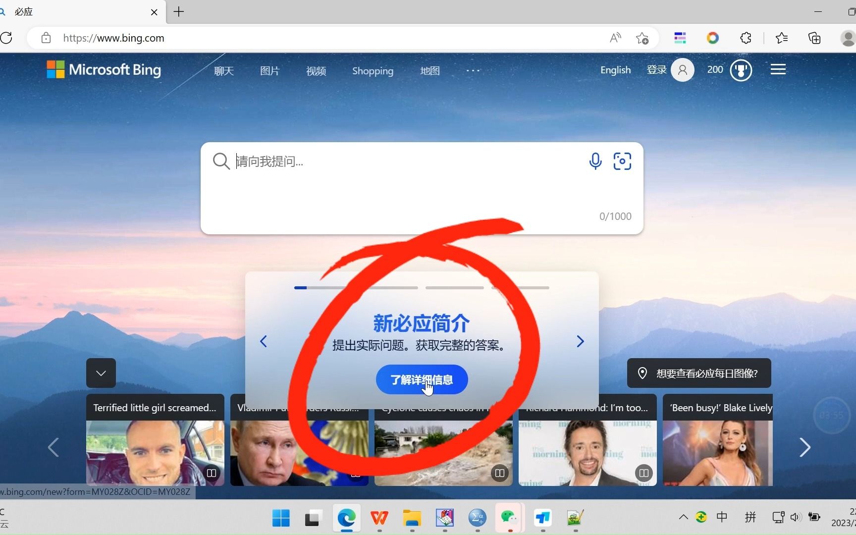 想体验整合chatGPT的必应搜索(New Bing)却找不到入口?简单修改host文件即可!哔哩哔哩bilibili