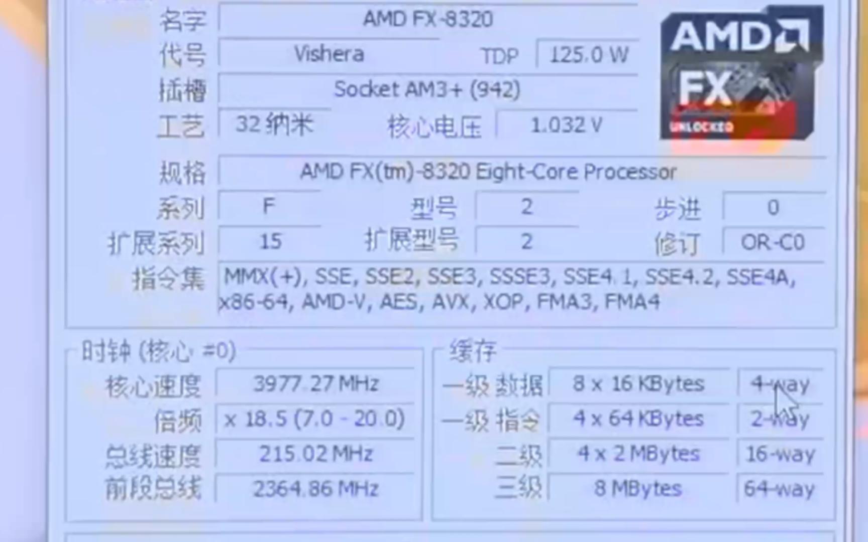 !超频~AMD FX8320处理器@4.3G频率下性能参数和CPUZ测试得分!哔哩哔哩bilibili