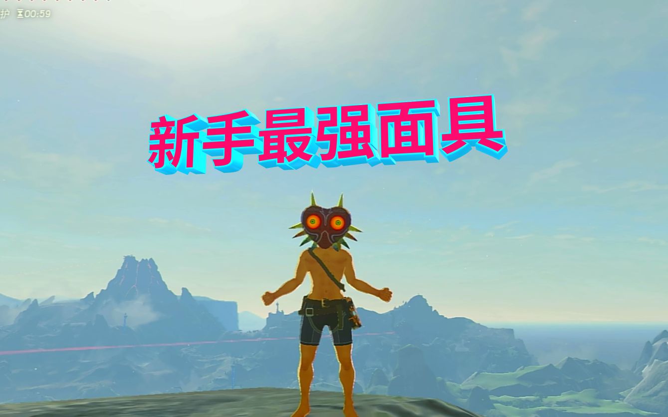 活动作品土豆塞尔达传说如何获取魔吉拉的面具