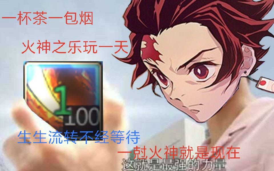 【300英雄/炭治郎高燃集锦】每一次一剋都是拼上性命的赌博!