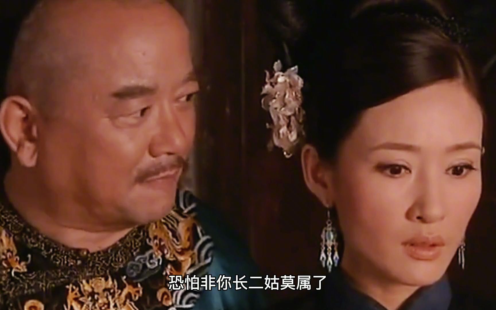 45集:和珅用尽手段,彻底征服长二姑.