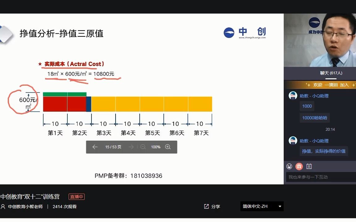 挣值三元值项目管理挣值分析哔哩哔哩bilibili