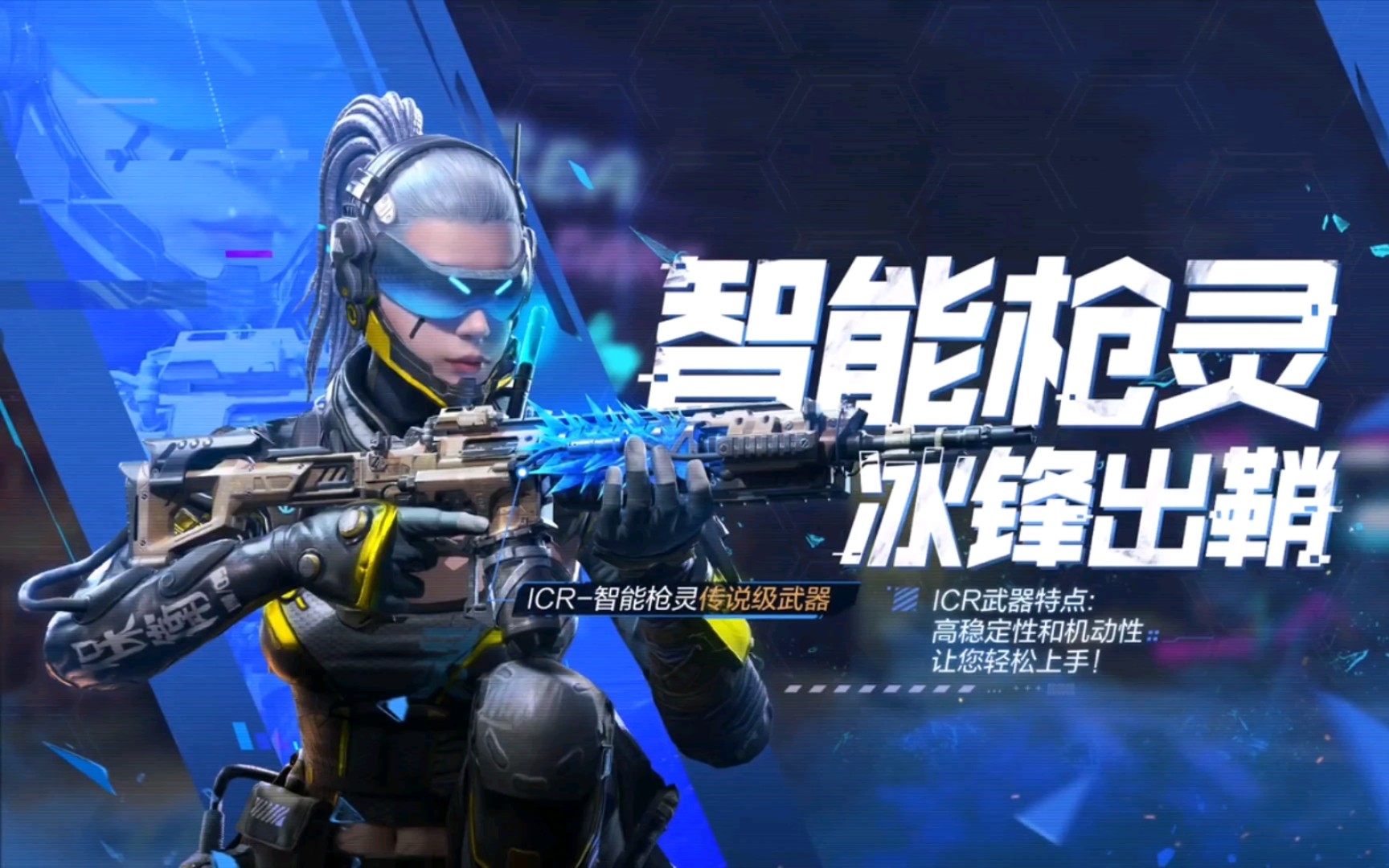 1.29上架转盘icr智能枪灵