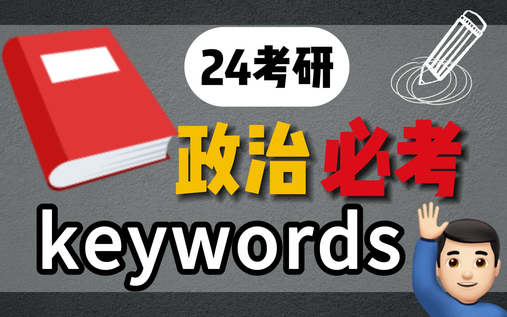 一个视频弄清楚所有“出发点和落脚点”哔哩哔哩bilibili