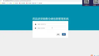 计算机毕业设计项目java毕设-SSM药品进货销售仓储信息管理系统