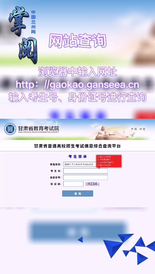 甘肃省高考成绩查询方式哔哩哔哩bilibili