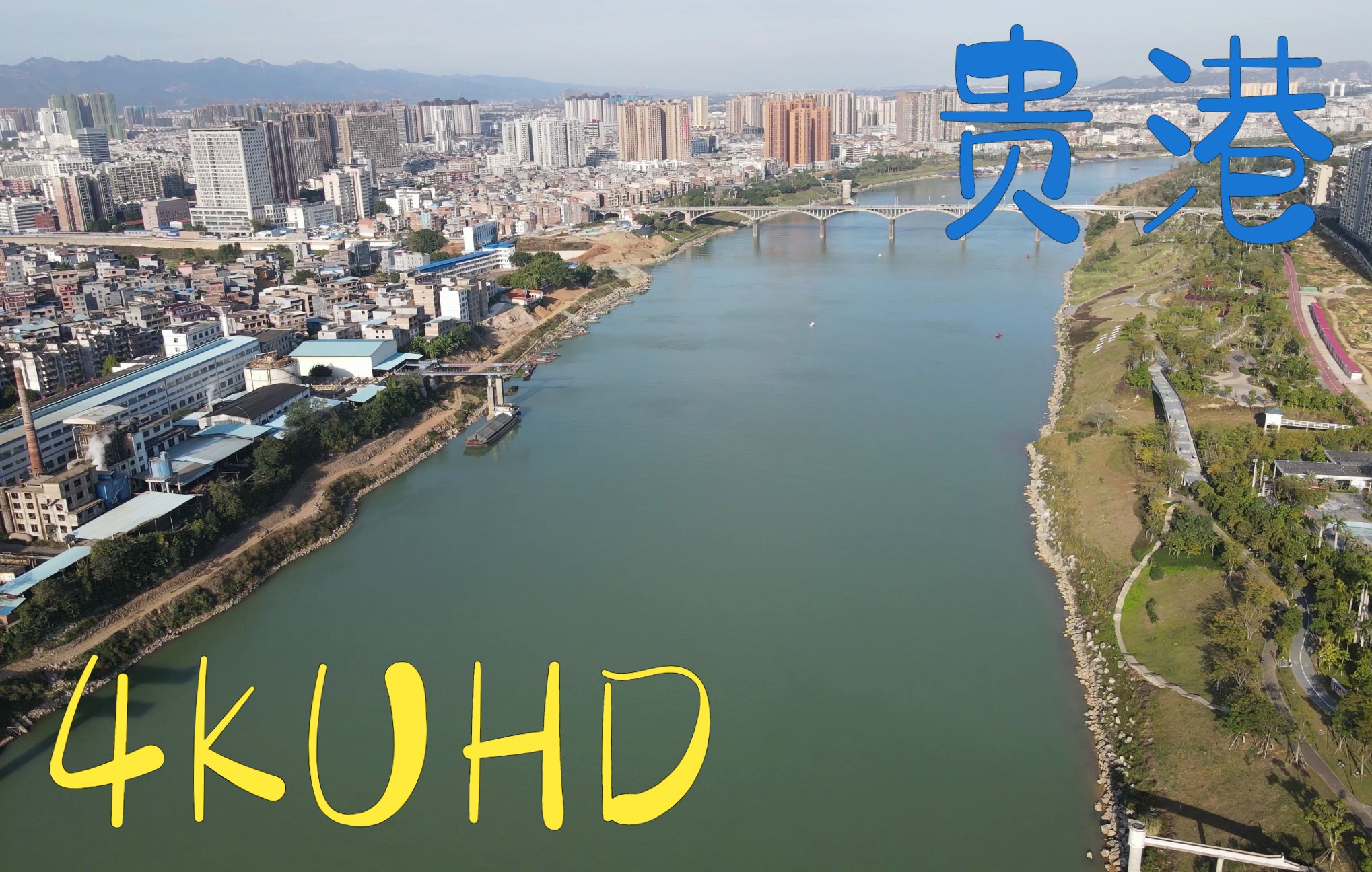 航拍贵港市区4K HDR合集(荷城)哔哩哔哩bilibili