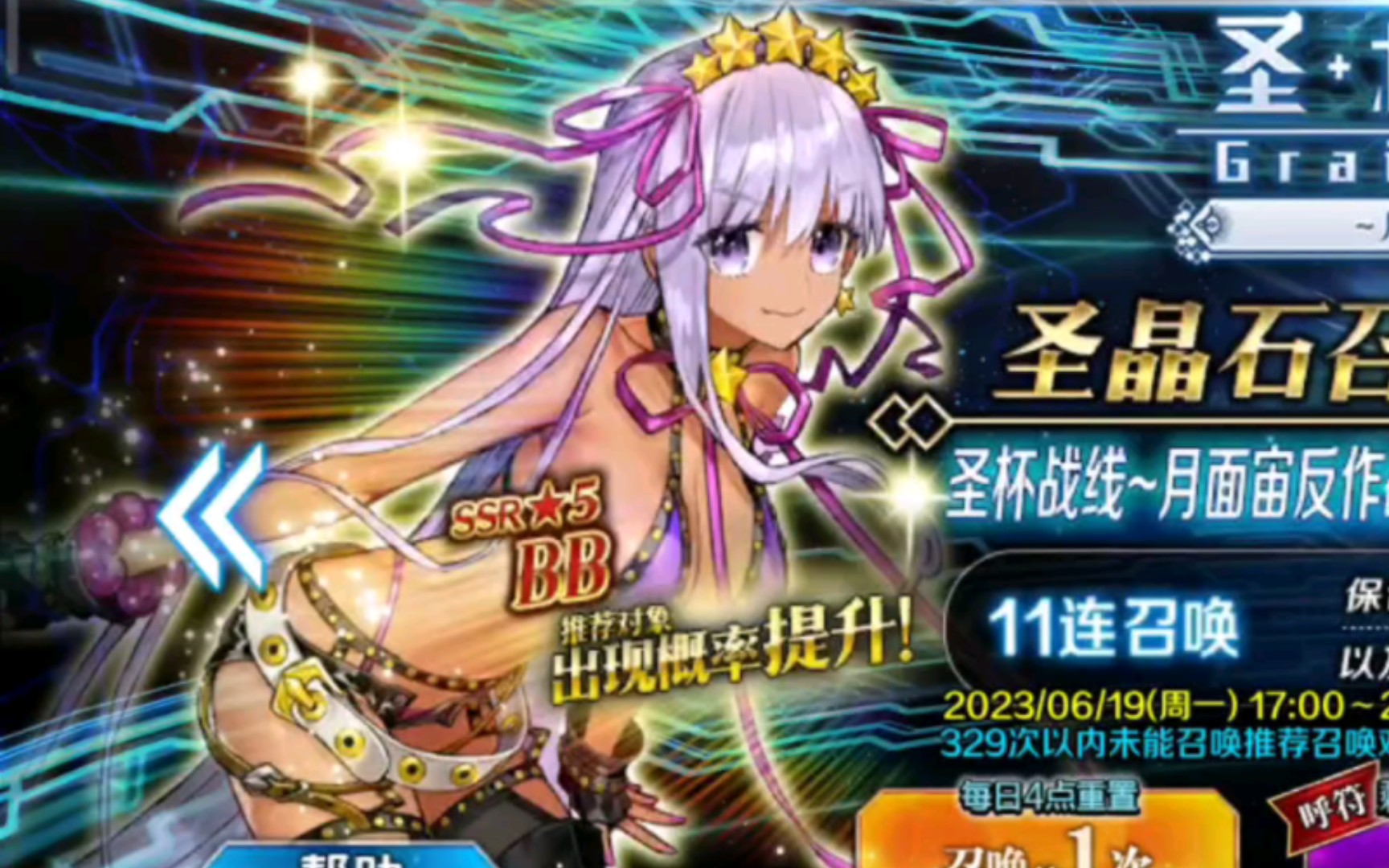 【fgo】是泳装bb酱,可以继续攒石等公主了
