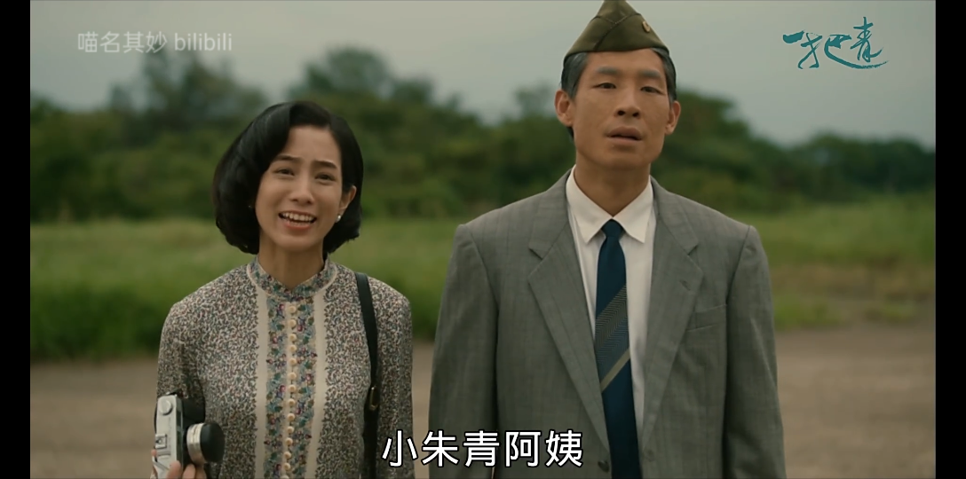 朱青还是原来的模样_哔哩哔哩_bilibili