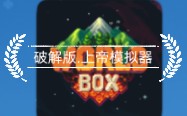 破解版.上帝模拟器哔哩哔哩bilibili