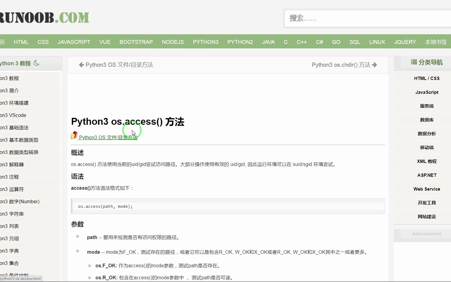 os.access(path, mode) 检验权限模式哔哩哔哩bilibili