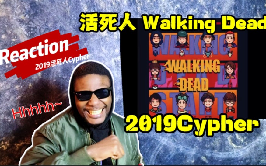 [图]【Snoopy听说唱】活死人2019Cypher 没想到全场最佳竟然是....