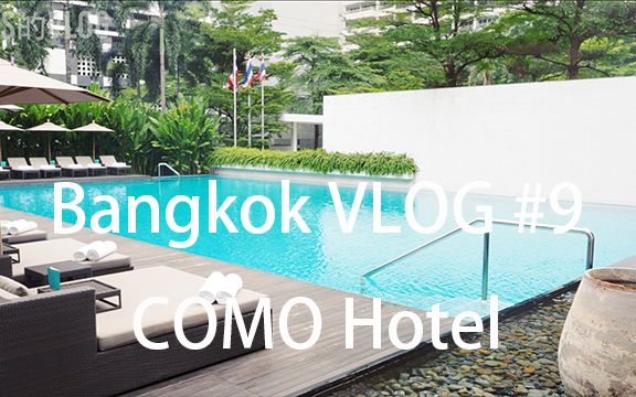 曼谷贵妇酒店COMO Metropolitan酒店的优雅与舒适 |曼谷Vlog#9哔哩哔哩bilibili