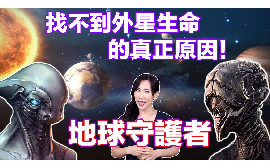 宇宙守护者2哔哩哔哩bilibili