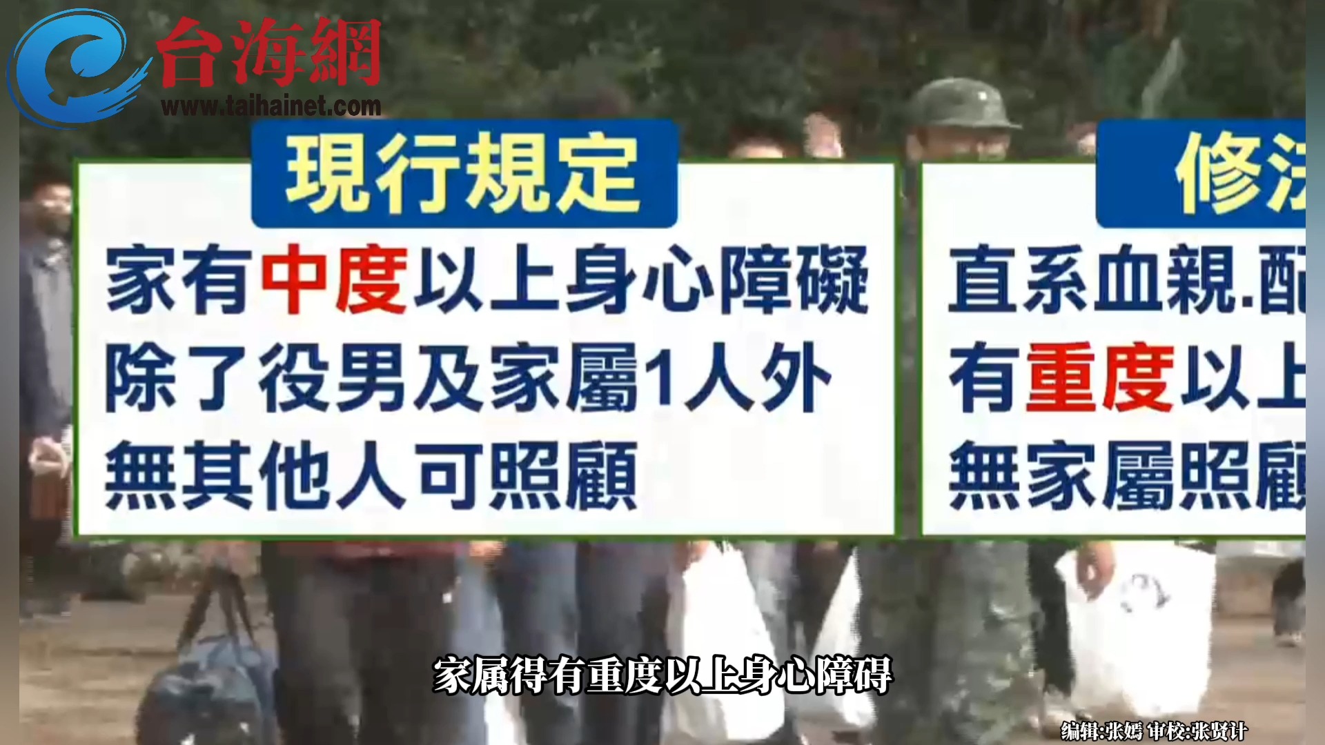 台军提高免役门槛来扩充兵源 施正锋:民进党错误的政策让民众承担哔哩哔哩bilibili