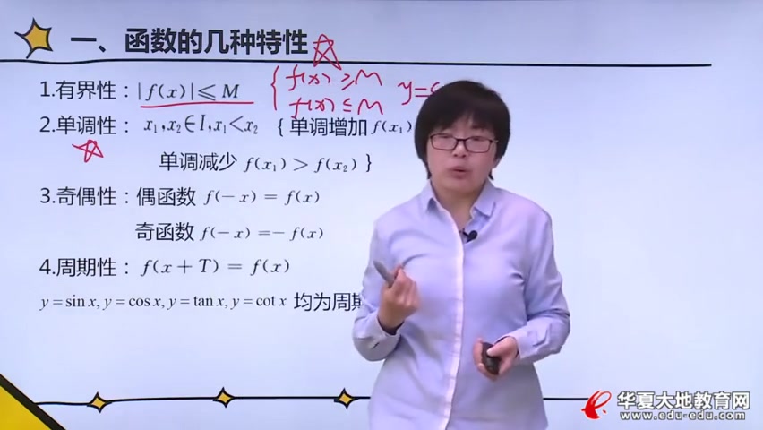 [图]自考高等数学工专00022 精讲视频 另有历年真题/重点考点资料等2022可用