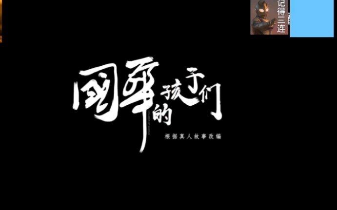 国华纪念中学哔哩哔哩bilibili