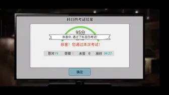打工生活模拟器19 ＆拿到驾照了