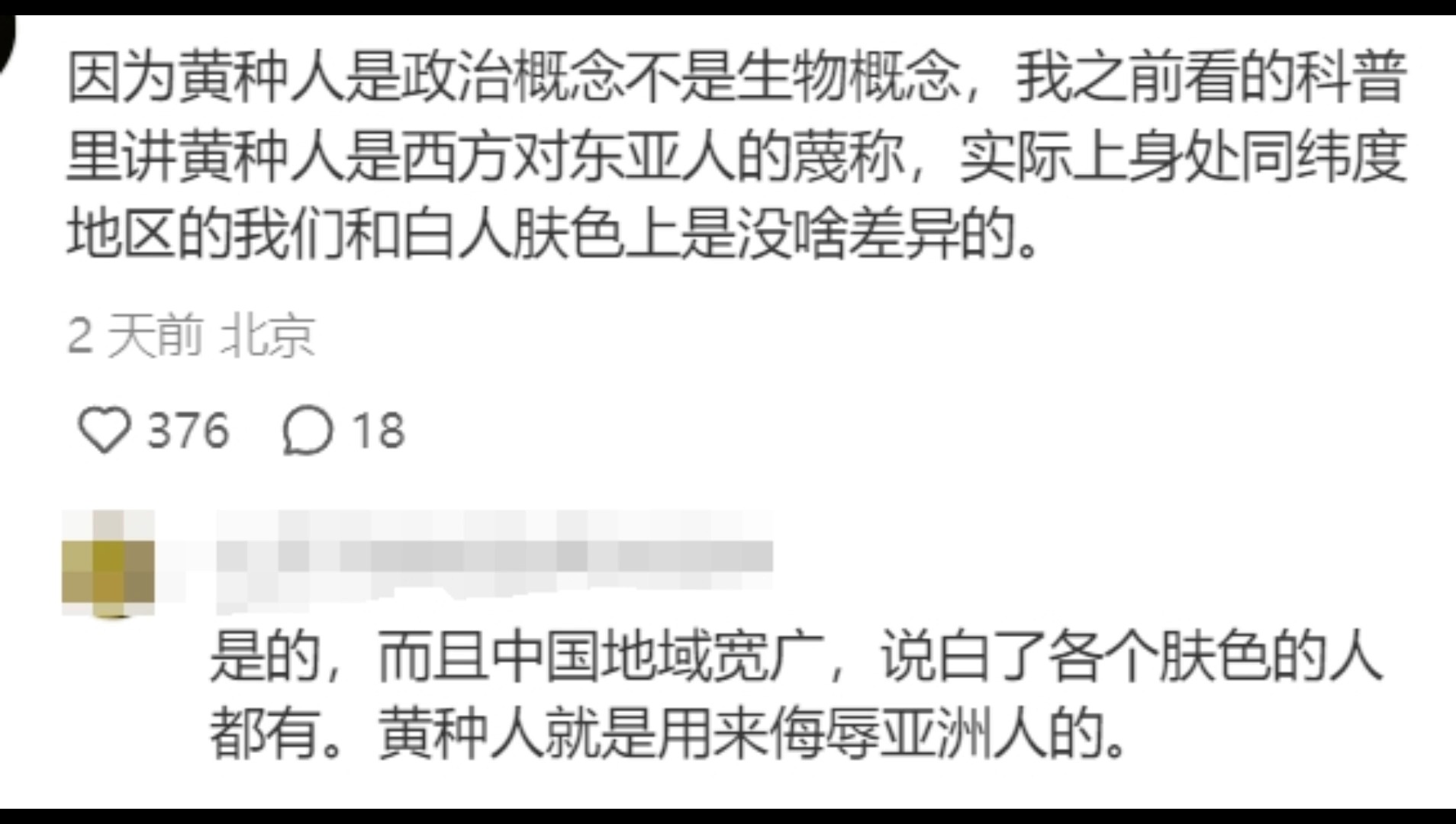 明明很多中国人皮肤并不黄,为什么会被称为黄种人?哔哩哔哩bilibili