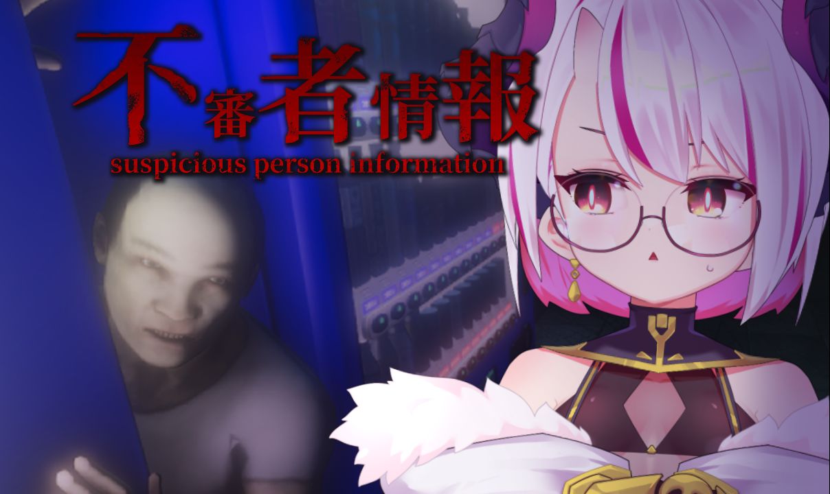 【不審者情報】深夜的街头,太恐怖了.(结局a)