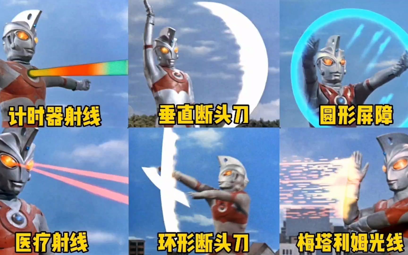 盘点艾斯奥特曼使用过的所有技能,让你看看什么叫肉联厂主任