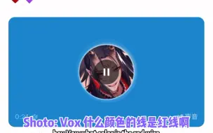 Download Video: 【Voxto】“什么颜色的线是红线啊？”你们两个是知道大家爱看什么的