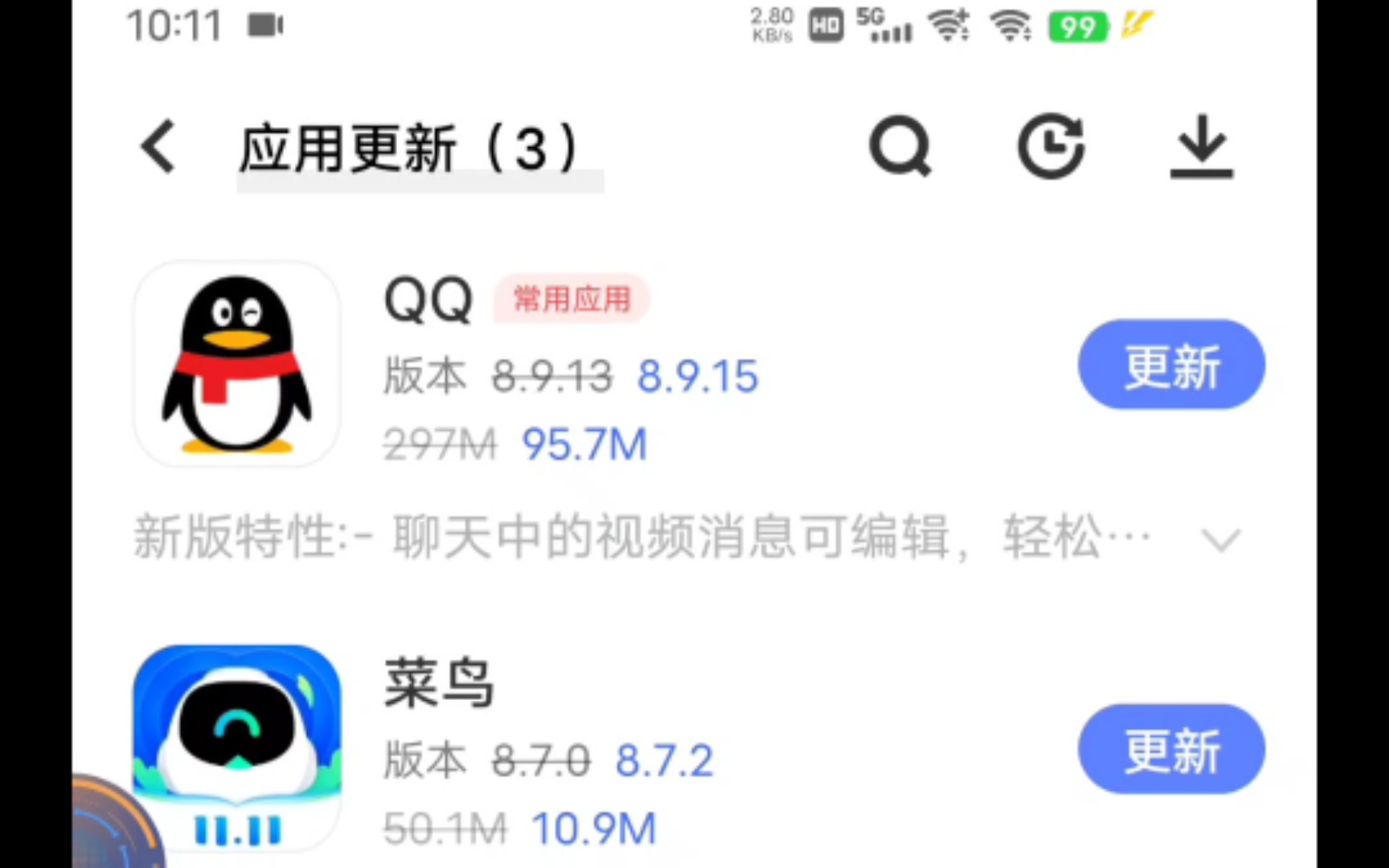 vivo应用商店8.99.42.0版本APPQQ菜鸟裹裹流量商店更新速度哔哩哔哩bilibili