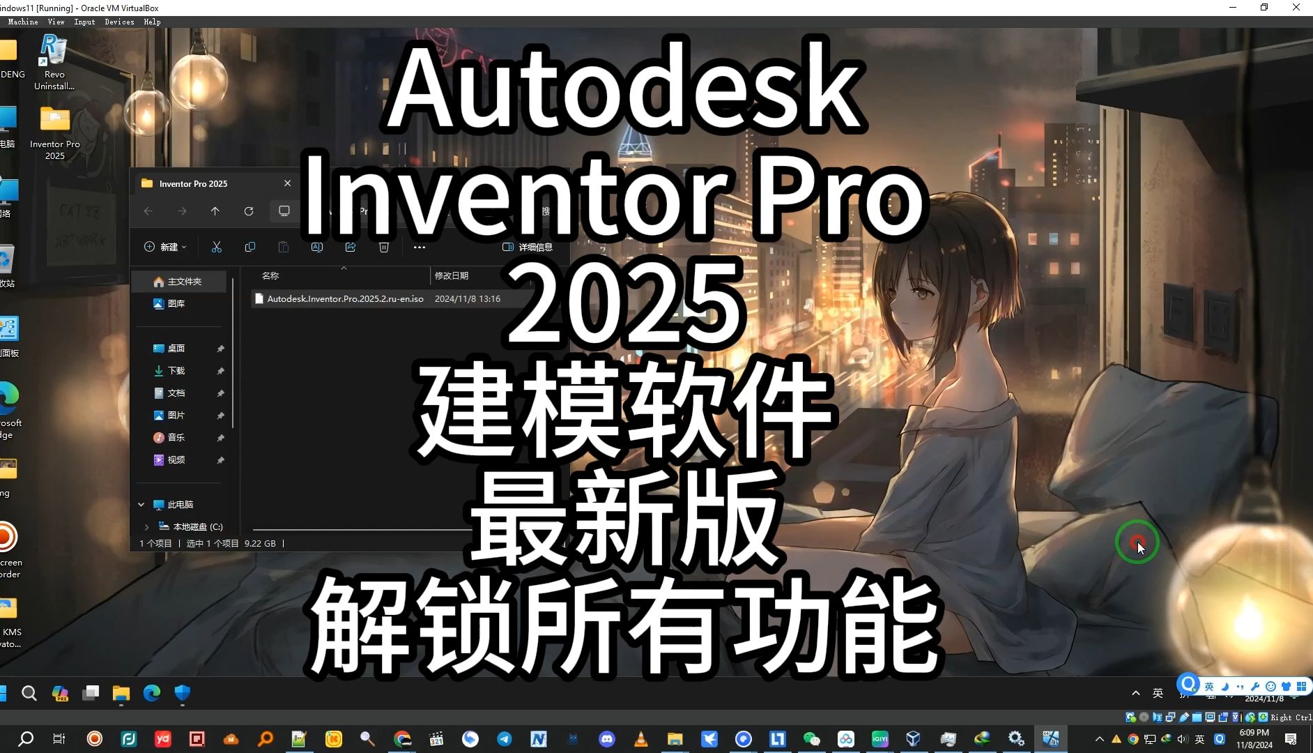 Autodesk Inventor Pro 2025 破解版 补丁 永久激活 附安装包下载安装教程哔哩哔哩bilibili