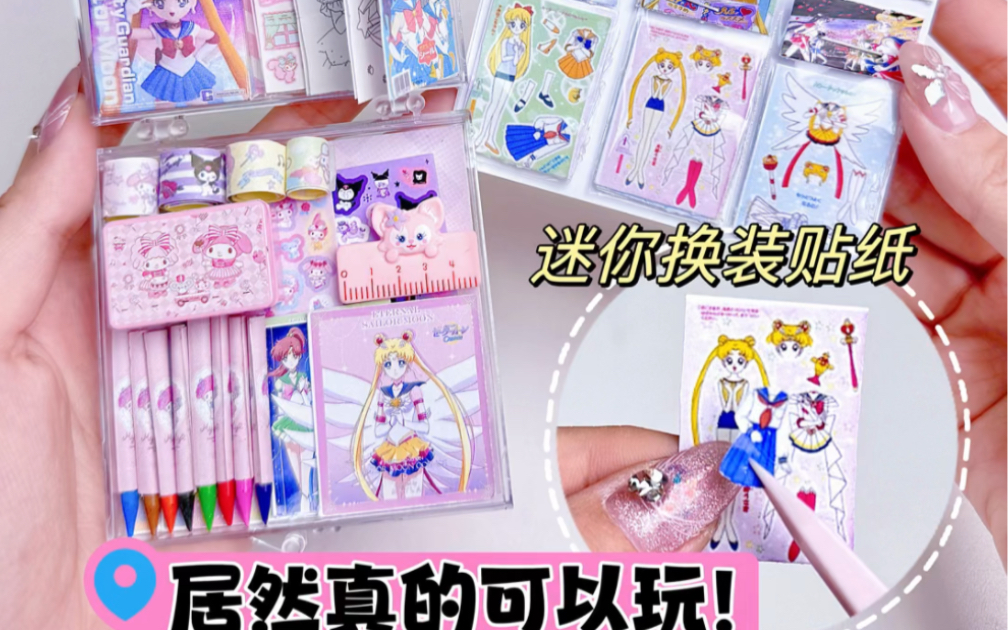 小人国都放寒假啦63153种方法自制迷你文具95