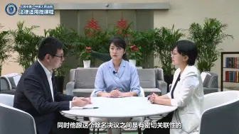 Download Video: 学者法官对谈：抽逃出资及出资瑕疵中的特殊问题