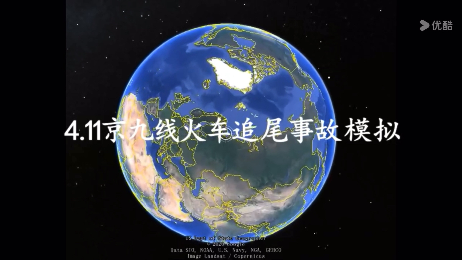 4.11京九线火车追尾事故模拟